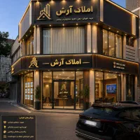 فروش-واحد-در-کوچه-علی
