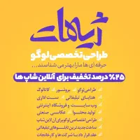 طراحی لوگو مخصوص آنلاین شاپ و فروشگاه