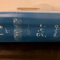 قرآن قدیمی|کلکسیون اشیاء عتیقه|تهران, جنت‌آباد شمالی|دیوار