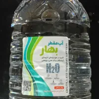 اب مقطر