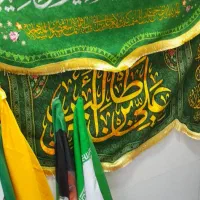 پرچم امیر المومنین