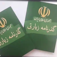 صدورگذرنامه