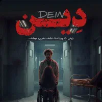 اکتور اتاق فرار