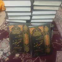 تفسیر نمونه از آیت الله مکارم شیرازی