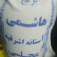 برنج هاشمی آستانه اشرفیه