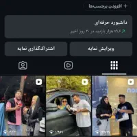 پیج اینستاگرام