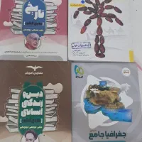 کتابهای تست رشته انسانی