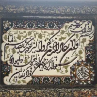 تابلو فرش