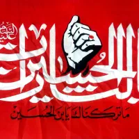 پرچم یا لثارات الحسین ارزان قیمت