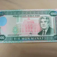 اسکناس کلکسیونی