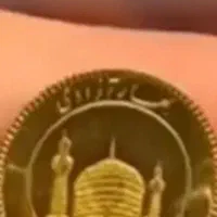 فروش ربع سکه بانکی