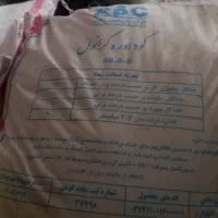 کود سفید اوره