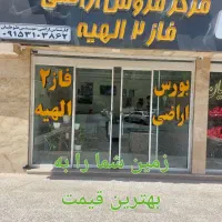 300-متر-حاشیه-مجیدیه-فاز-2-الهیه