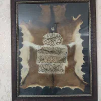 تابلو وان یکاد