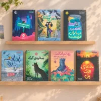 کتابهای انتشارات پرتقال +12