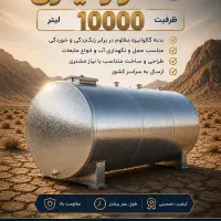 تانکر ده هزار لیتری گالوانیزه و ورق سیاه