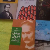 book|کتاب و مجله ادبی|مبارکه, |دیوار
