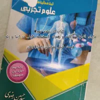 انواع کتابکار نهم،هوش کمپلکس،ورودیوم تیزهوشان