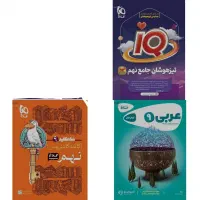 کتاب کار های تیزهوشان نهم