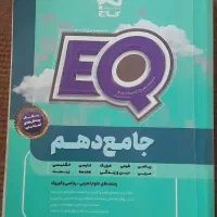 جامعه دهم