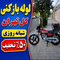 لوله بازکن پیروزی نبردمسعودیه افسریه محلاتی مشیریه