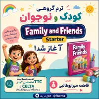 آموزش زبان انگلیسی ویژه کودکان و نوجوان (آنلاین)
