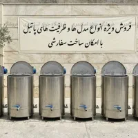 دیگ پاتیل پخت شیر ۲۰۰ لیتری - مخزن تمام استیل