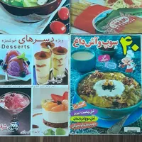 انواع مجله و کتاب آشپزی،کیک،شیرینی|مجلات|مشهد, شهید بهشتی|دیوار