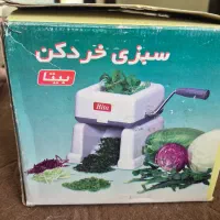سبزی خورد کن