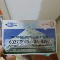 شناسنامه بنام غفوری نیا گم کردم حتما اطلاع بدهید