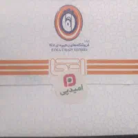 بت کارت اتکا