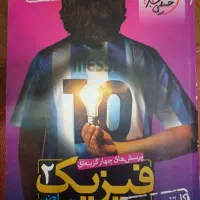 کتاب درسی یازدهم