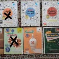 کتابهای کنکوری و کمک درسی انسانی