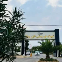 کد-188-فروش-زمین-در-شهرک-خزر-ویلا