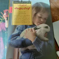 کلید های تربیتی کودکان