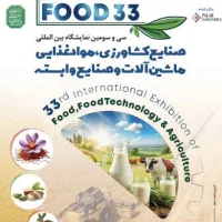 استخدام کارشناس فروش مواد غذایی