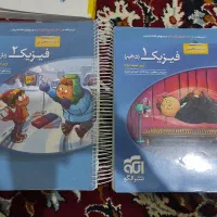 فیزیک ۱ و ۲ تجربی نشر الگو