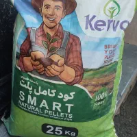کود ارگانیک