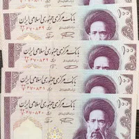 اسکناس های کلکسیونی