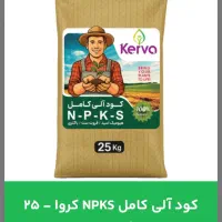 کود کشاورزی NPKS