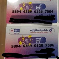 وام خرید کالا لوازم خانگی اسنواجم
