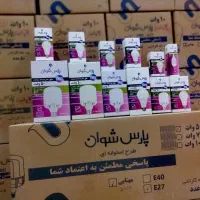 لامپ پارس شوان فروش ویژه ارسال رایگان
