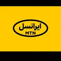 سیم کارت ایرانسل
