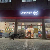 فروش ویژه افق کوروش