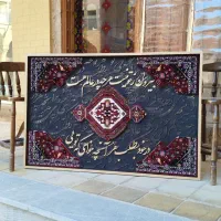 تابلوفرش