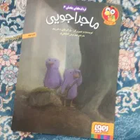 کتاب|کتاب و مجله آموزشی|قم, حنیف نژاد|دیوار