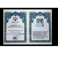 زمین101متر-داروپخش