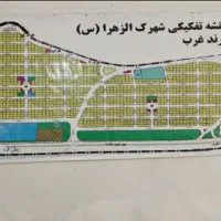 زمین-الزهرا-کرند-غرب