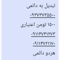۴۰  ۹۹ ۹۰۰ ۰۹۱۰