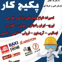 تعمیرات وسرویس پکیج.ابگرمکن مهرگان و محمدیه